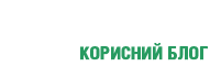 Свинарство - цікавий блог