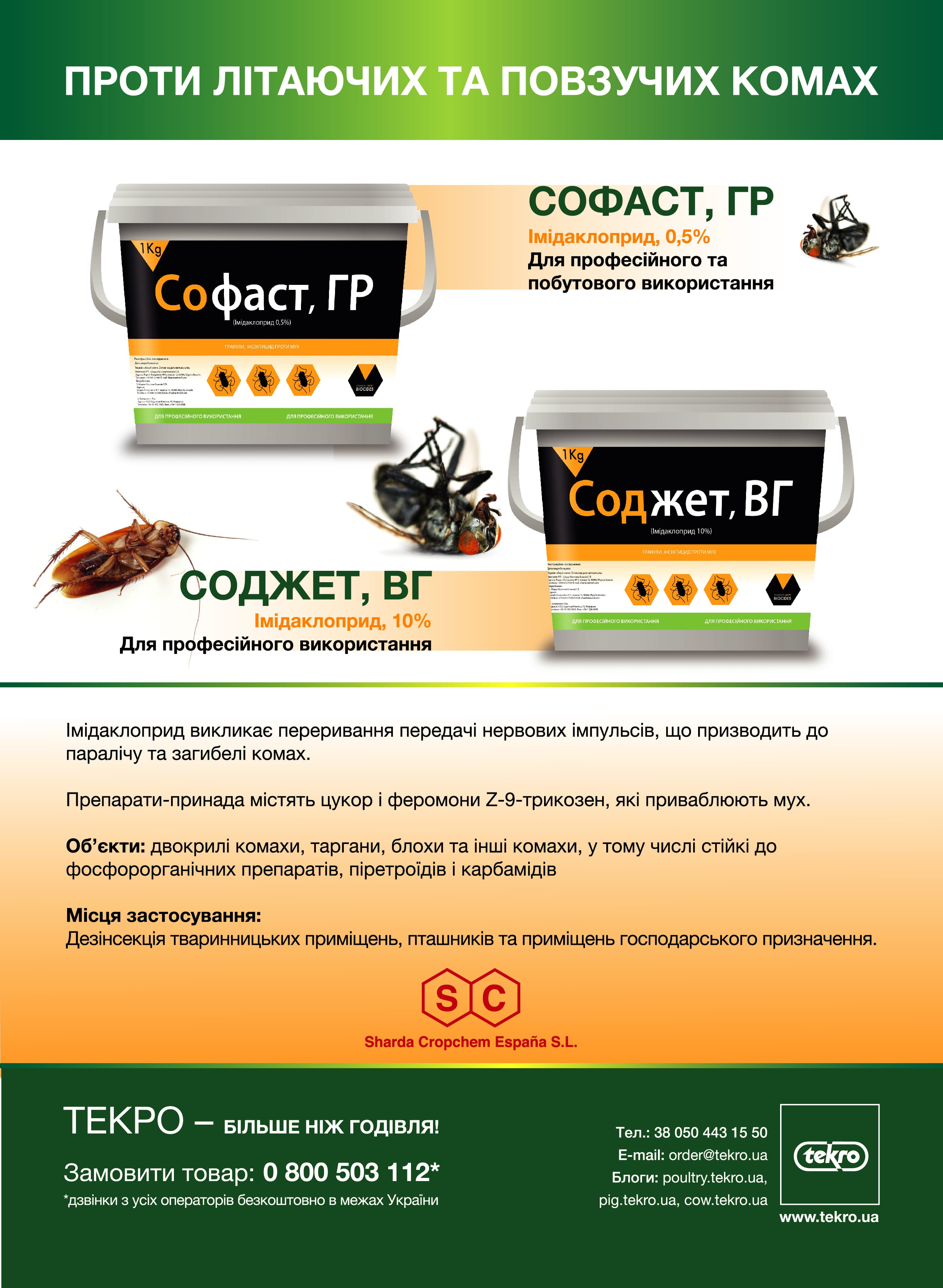 Sofast Sojet 215x297 print min