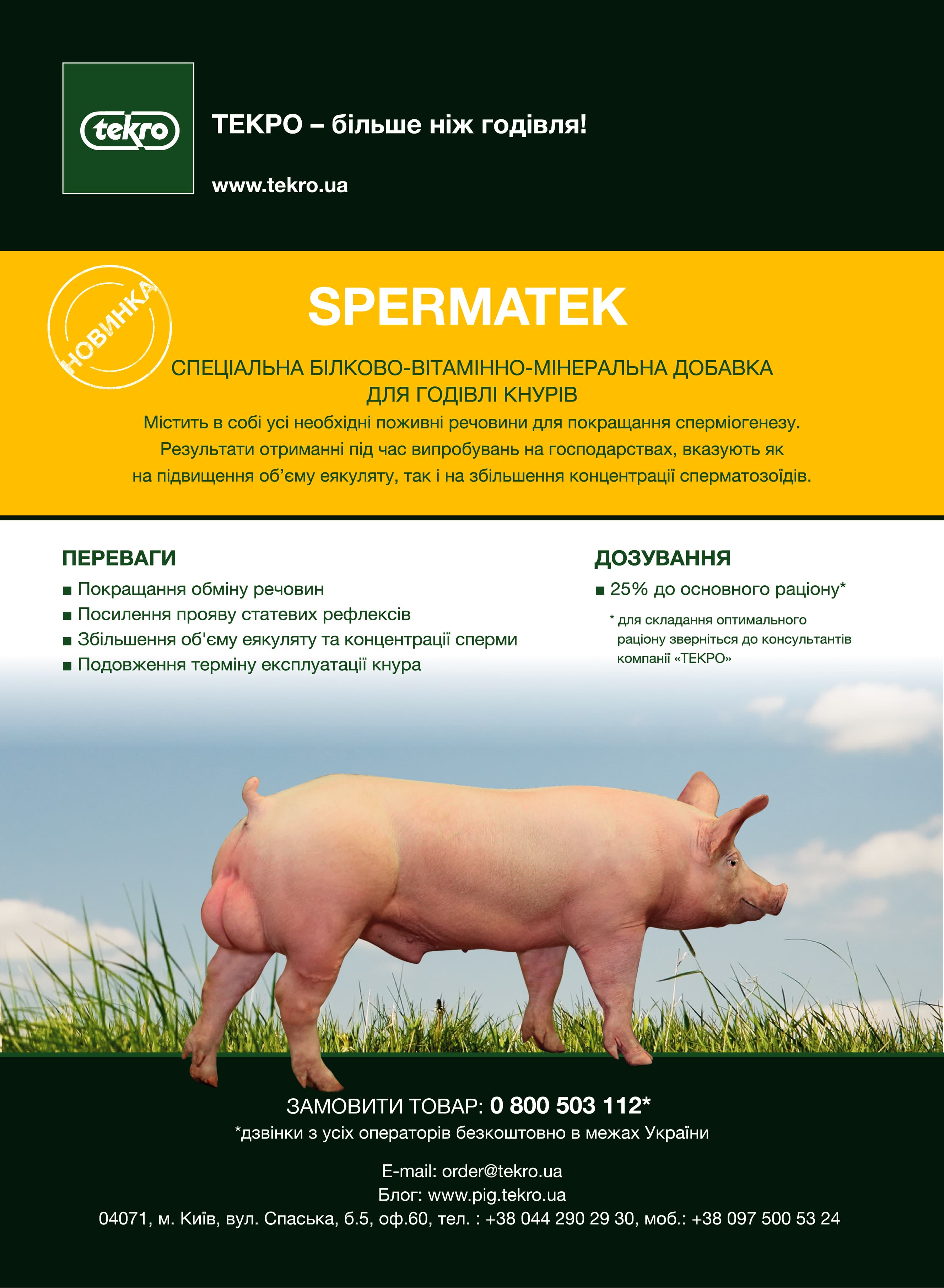 Dobavka Knyri