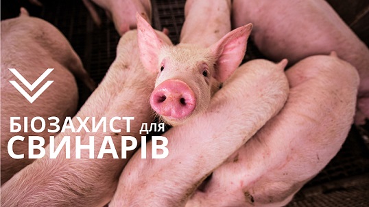 Biozachust dlya svunariv2