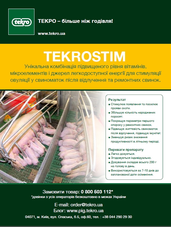 TEKROSTIM