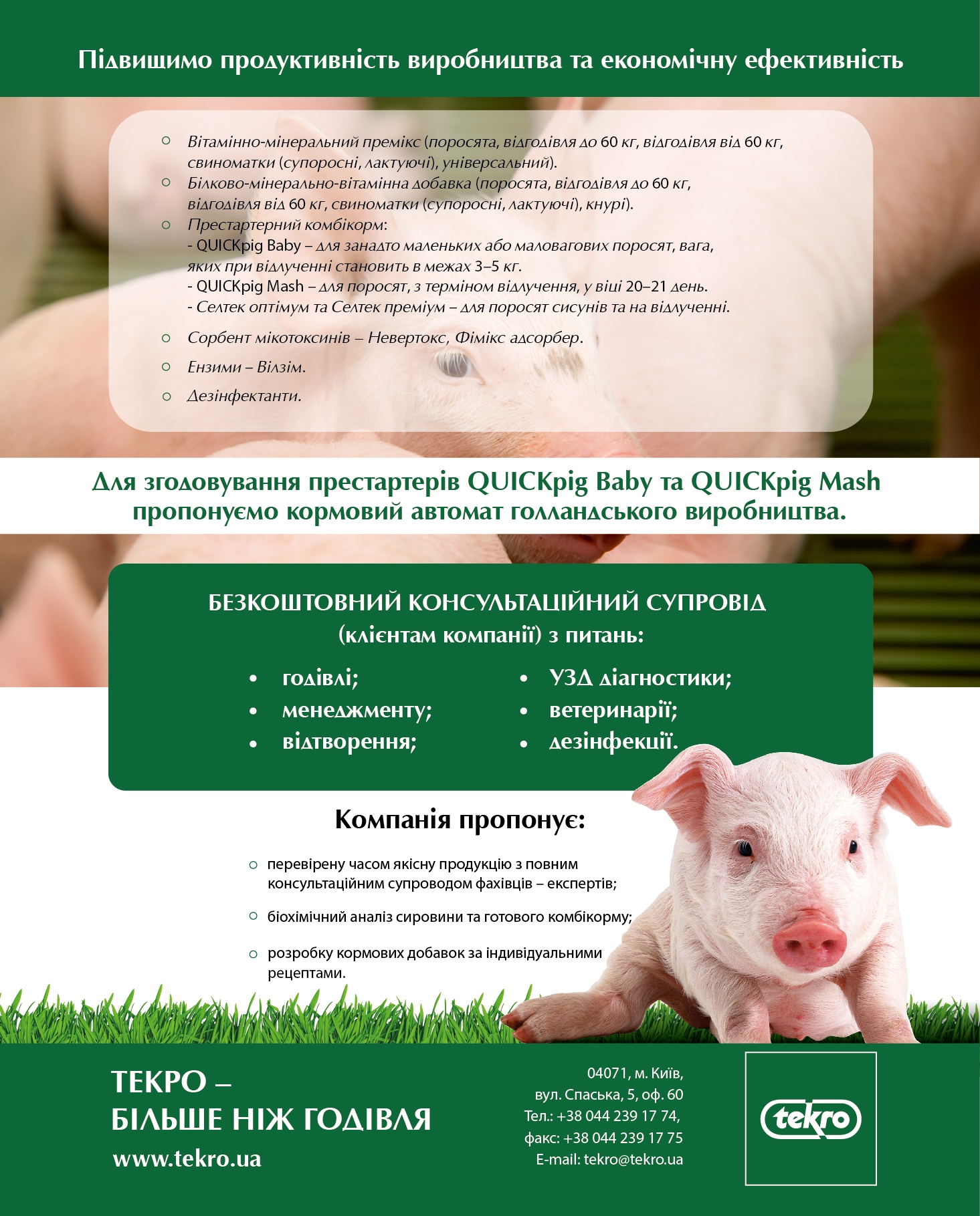 Підвищуємо продуктивність